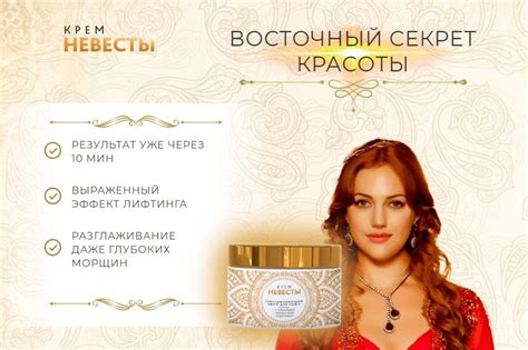 Крем невесты отзывы реальных покупателей и косметологов цена в москве